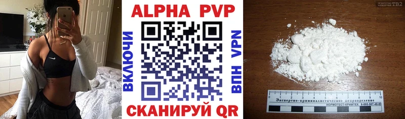 Alfa_PVP Соль Купить где Кинель