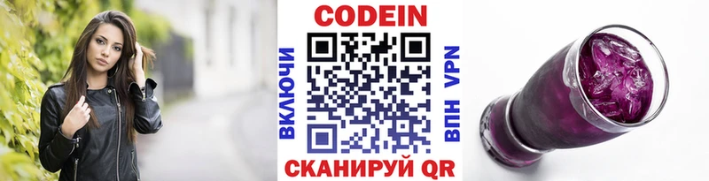 Кодеиновый сироп Lean напиток Lean (лин)  Купить где  Кинель 