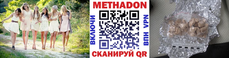 МЕТАДОН VHQ  Купить где  Кинель 